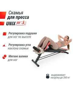 Купить Скамья силовая универсальная UNIXFIT BENCH 4 in 1, изображение 4 в интернет-магазине Irkshop.ru