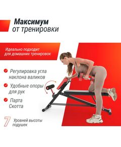 Купить Скамья силовая универсальная UNIXFIT BENCH 4 in 1, изображение 5 в интернет-магазине Irkshop.ru