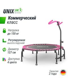 Купить Батут UNIXFIT FITNESS Premium (127 см) Pink, изображение 2 в интернет-магазине Irkshop.ru