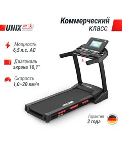 Купить Беговая дорожка UNIXFIT MX-980 AC 10.1" TFT, изображение 3 в интернет-магазине Irkshop.ru