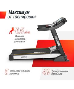 Купить Беговая дорожка UNIXFIT MX-990 AC 10.1" TFT, изображение 6 в интернет-магазине Irkshop.ru