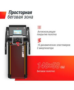 Купить Беговая дорожка UNIXFIT MX-990 AC 10.1" TFT, изображение 4 в интернет-магазине Irkshop.ru