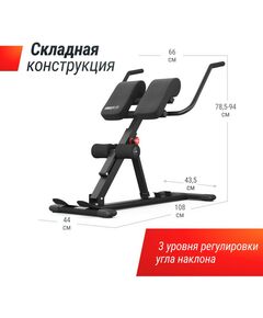 Купить Гиперэкстензия UNIXFIT R-Chair 150G, изображение 3 в интернет-магазине Irkshop.ru