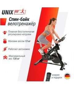 Купить Велотренажер Спин-байк UNIXFIT SB-620 PRO, изображение 2 в интернет-магазине Irkshop.ru