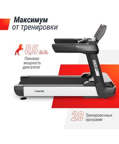 Купить Беговая дорожка UNIXFIT T-1550 PRO (LED), изображение 7 в интернет-магазине Irkshop.ru