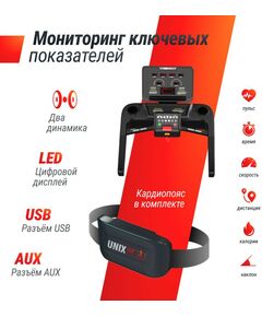 Купить Беговая дорожка UNIXFIT T-1550 PRO (LED), изображение 8 в интернет-магазине Irkshop.ru