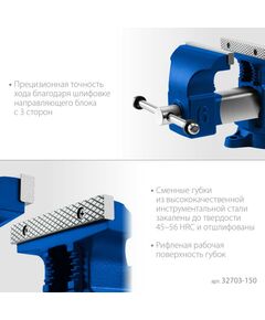 Купить Высокоточные слесарные тиски Зубр Профессионал 150 мм [32703-150], изображение 3 в интернет-магазине Irkshop.ru