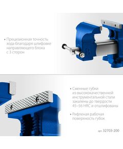 Купить Слесарные тиски Зубр Профессионал 200 мм [32703-200], изображение 3 в интернет-магазине Irkshop.ru