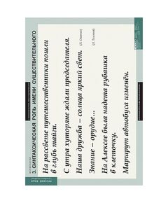 Купить Русский язык. Морфология, изображение 3 в интернет-магазине Irkshop.ru