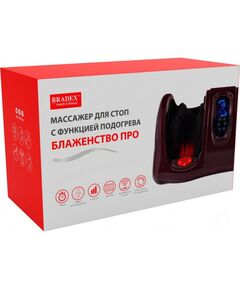 Купить Массажер для стоп Bradex БЛАЖЕНСТВО ПРО с функцией подогрева [KZ 0476], изображение 9 в интернет-магазине Irkshop.ru