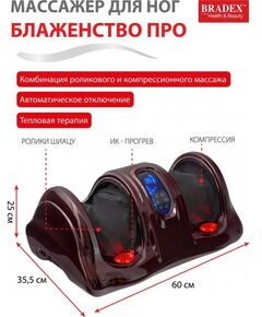 Купить Массажер для стоп Bradex БЛАЖЕНСТВО ПРО с функцией подогрева [KZ 0476], изображение 10 в интернет-магазине Irkshop.ru