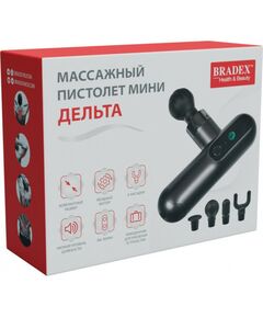 Купить Массажный пистолет мини Bradex ДЕЛЬТА 4 насадки [KZ 1425], изображение 21 в интернет-магазине Irkshop.ru