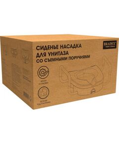Купить Сиденье-насадка для унитаза со съемными поручнями Bradex KZ 0932, изображение 9 в интернет-магазине Irkshop.ru