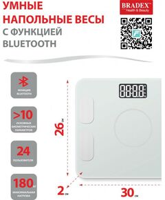 Весы напольные: Умные напольные весы Bradex KZ 0938 с функцией Bluetooth, белые фотографии