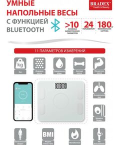 Весы напольные: Умные напольные весы Bradex KZ 0938 с функцией Bluetooth, белые фотографии