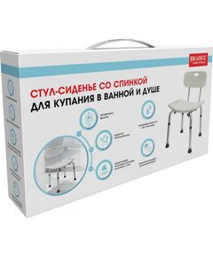 Купить  Стул-сиденье со спинкой для купания в ванной и душе [KZ 0935], изображение 9 в интернет-магазине Irkshop.ru