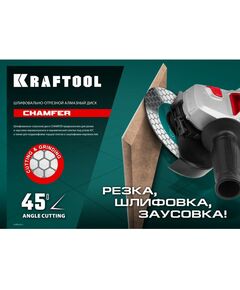 Купить Шлифовально-отрезной алмазный диск KRAFTOOL CHAMFER 125 мм 22.2 мм, 25х1.6 мм [36689-125], изображение 5 в интернет-магазине Irkshop.ru