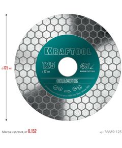 Купить Шлифовально-отрезной алмазный диск KRAFTOOL CHAMFER 125 мм 22.2 мм, 25х1.6 мм [36689-125], изображение 7 в интернет-магазине Irkshop.ru