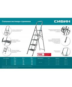 Купить Стремянка СИБИН 38807-02 2 ступени, 46 см, c широкими обрезиненными ступенями, стальная, изображение 6 в интернет-магазине Irkshop.ru