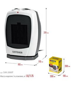 Купить Тепловентилятор STEHER SVK-2000T 2 кВт, металло-керамический нагревательный элемент, автоповорот, изображение 3 в интернет-магазине Irkshop.ru