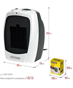 Купить тепловентилятор STEHER SVK-2000 2 кВт, металло-керамический нагревательный элемент, изображение 3 в интернет-магазине Irkshop.ru