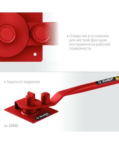 Купить Арматурогиб Зубр АРП-16 плавный гиб [23422], изображение 4 в интернет-магазине Irkshop.ru