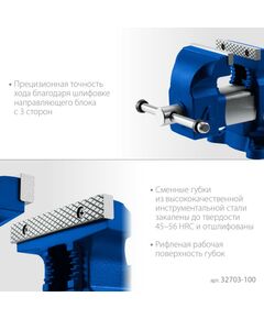 Купить Высокоточные слесарные тиски Зубр Профессионал 100 мм [32703-100], изображение 3 в интернет-магазине Irkshop.ru
