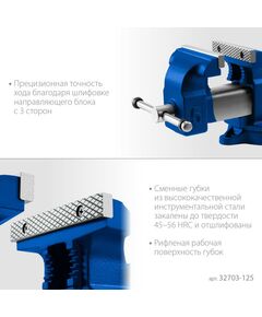 Купить Слесарные тиски Зубр Профессионал 125 мм [32703-125], изображение 3 в интернет-магазине Irkshop.ru