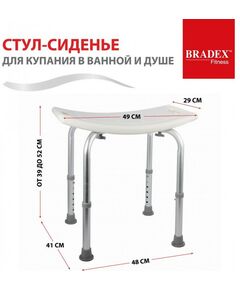 Купить Стул-сиденье для купания в ванной и душе Bradex KZ 0536, изображение 5 в интернет-магазине Irkshop.ru