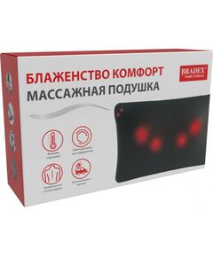 Купить Массажная подушка Bradex «БЛАЖЕНСТВО КОМФОРТ» [KZ 0575], изображение 12 в интернет-магазине Irkshop.ru