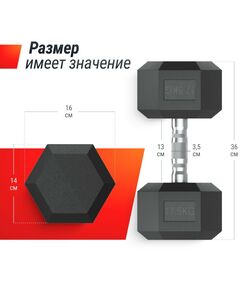 Гантели: Гантель гексагональная UNIXFIT 17,5 кг обрезиненная, пара фотографии