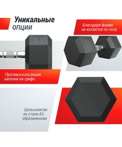 Гантели: Гантель гексагональная UNIXFIT 17,5 кг обрезиненная, пара фотографии