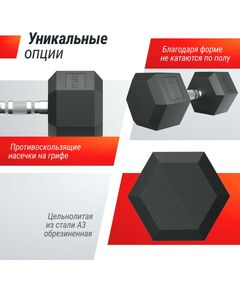 Гантели: Гантель гексагональная UNIXFIT 22,5 кг обрезиненная, пара фотографии