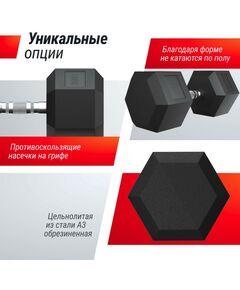 Гантели: Гантель гексагональная UNIXFIT 35 кг обрезиненная, пара фотографии