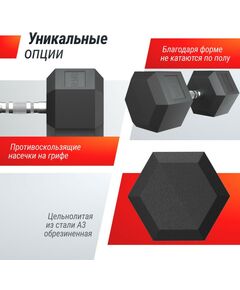 Гантели: Гантель гексагональная UNIXFIT 37,5 кг обрезиненная, пара фотографии