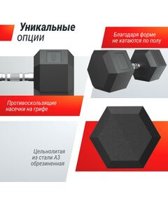 Гантели: Гантель гексагональная UNIXFIT 40 кг обрезиненная, пара фотографии