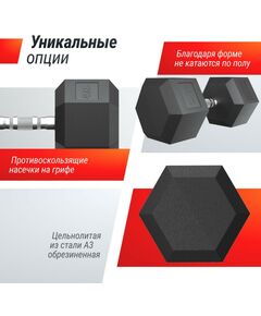 Купить Гантель гексагональная UNIXFIT 45 кг обрезиненная, пара, изображение 4 в интернет-магазине Irkshop.ru