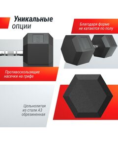 Купить Гантель гексагональная UNIXFIT 47,5 кг обрезиненная, изображение 4 в интернет-магазине Irkshop.ru