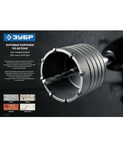 Буры, пики, коронки, сверла: Державка для коронки по бетону Зубр Профессионал L-600 мм SDS-max, М22 [29188-600] фотографии