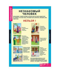 Купить Основы безопасности жизнедеятельности 1-4 классы, изображение 2 в интернет-магазине Irkshop.ru