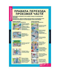 Купить Основы безопасности жизнедеятельности 1-4 классы, изображение 3 в интернет-магазине Irkshop.ru