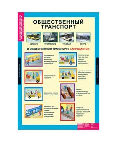 Купить Основы безопасности жизнедеятельности 1-4 классы, изображение 4 в интернет-магазине Irkshop.ru