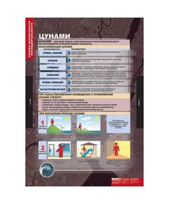 Купить Основы безопасности жизнедеятельности, изображение 7 в интернет-магазине Irkshop.ru