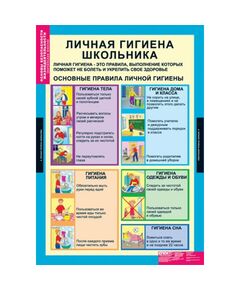 Купить Основы безопасности жизнедеятельности 1-4 классы, изображение 8 в интернет-магазине Irkshop.ru