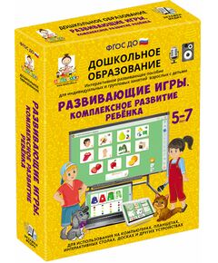 Купить Игры со словами. РАЗВИВАЕМ РЕЧЬ. (ФГОС ДО) 5 – 7 лет. в интернет-магазине Irkshop.ru