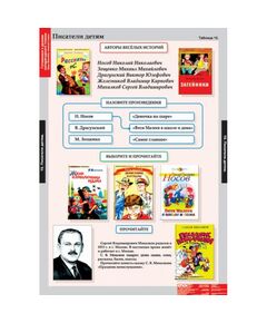 Купить Литературное чтение 3 класс, изображение 15 в интернет-магазине Irkshop.ru