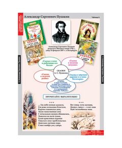 Купить Литературное чтение 3 класс, изображение 6 в интернет-магазине Irkshop.ru