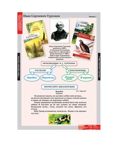 Купить Литературное чтение 3 класс, изображение 7 в интернет-магазине Irkshop.ru