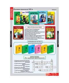 Купить Литературное чтение 4 класс, изображение 9 в интернет-магазине Irkshop.ru