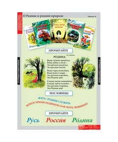 Купить Литературное чтение 2 класс, изображение 14 в интернет-магазине Irkshop.ru